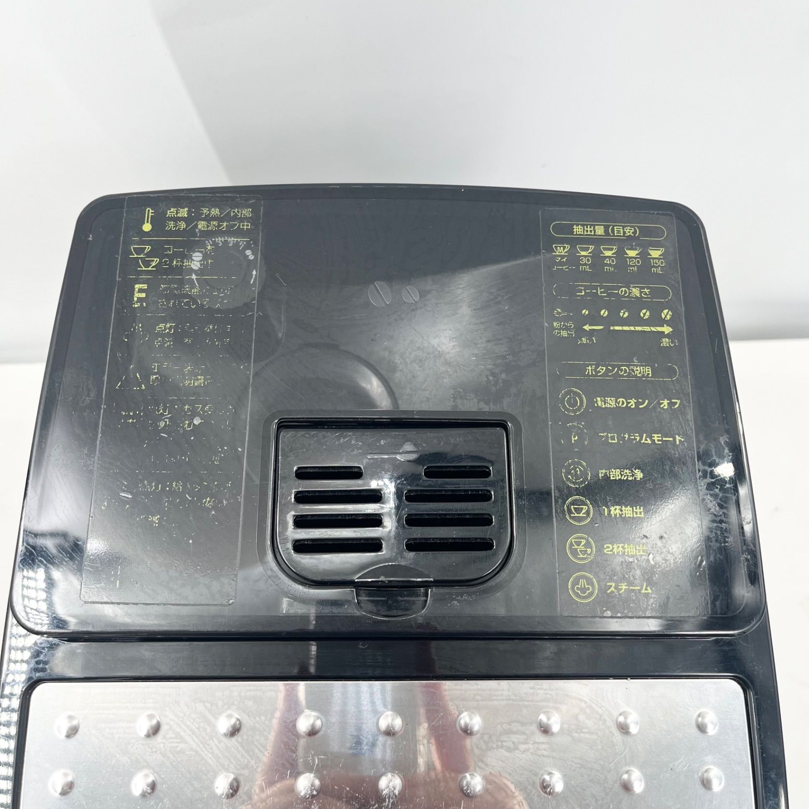 デロンギ マグニフィカSプラス ECAM23210B 全自動エスプレッソマシン