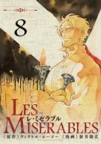 LES MISERABLES（全8巻セット・完結）新井隆広 - メルカリ