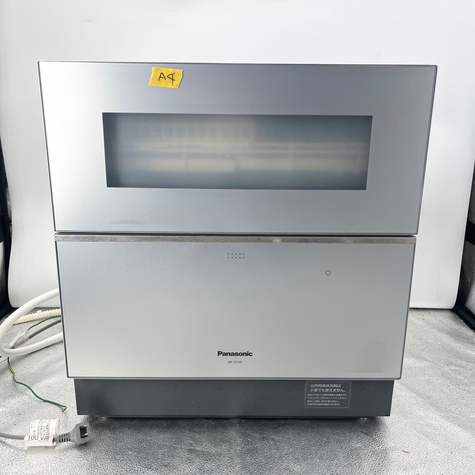 Panasonic NP-TZ100-S 食器洗い乾燥機 シルバー 2019年製