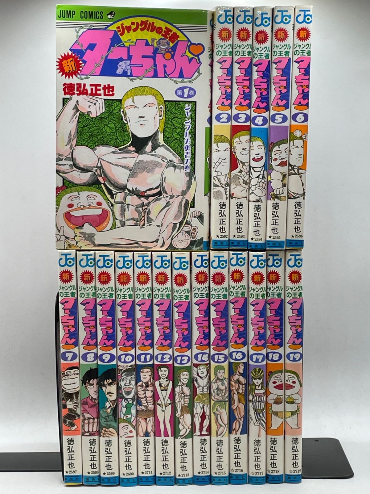 初版多数】 新ジャングルの王者ターちゃん 1～19巻 徳弘正也 ジャンプ