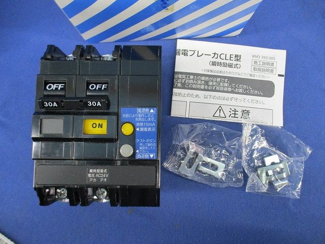 リモコン漏電ブレーカ CLE-30型2P2E30A BCLE23020 - メルカリ