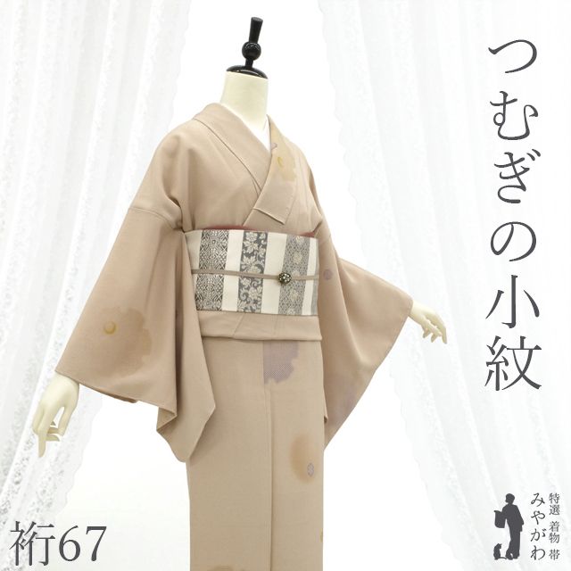 新古品】 紬 着物 未使用 正絹 浜つむぎ 小紋柄 袷 ライトベージュ