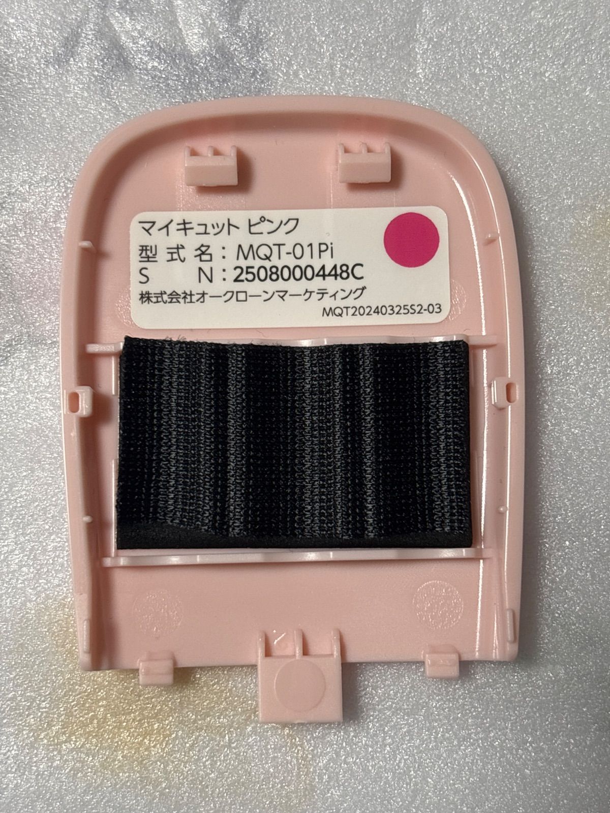 マイキュット【ほぼ未使用】ピンク Shop Japan マイキュット ピンク【中古品】 - メルカリ
