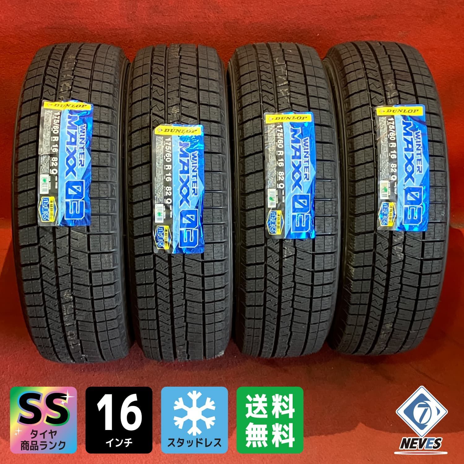 新古品スタッドレスタイヤ【175/60R16 DUNLOP WM03】 4本SET - メルカリ