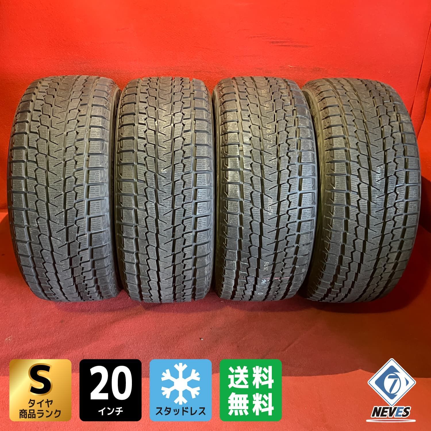中古スタッドレスタイヤ【275/50R20 YOKOHAMA G075】 4本SET
