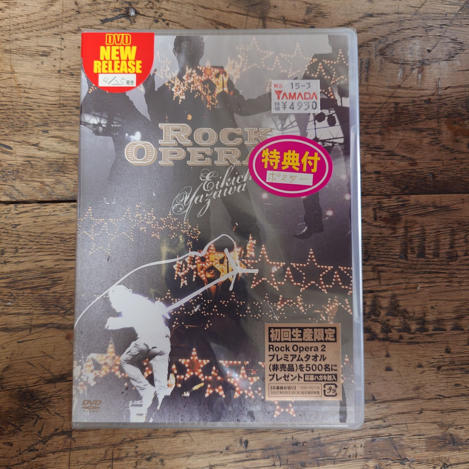 矢沢永吉 ROCK OPERA2 /DVD2枚組 【新品未開封】 - メルカリ