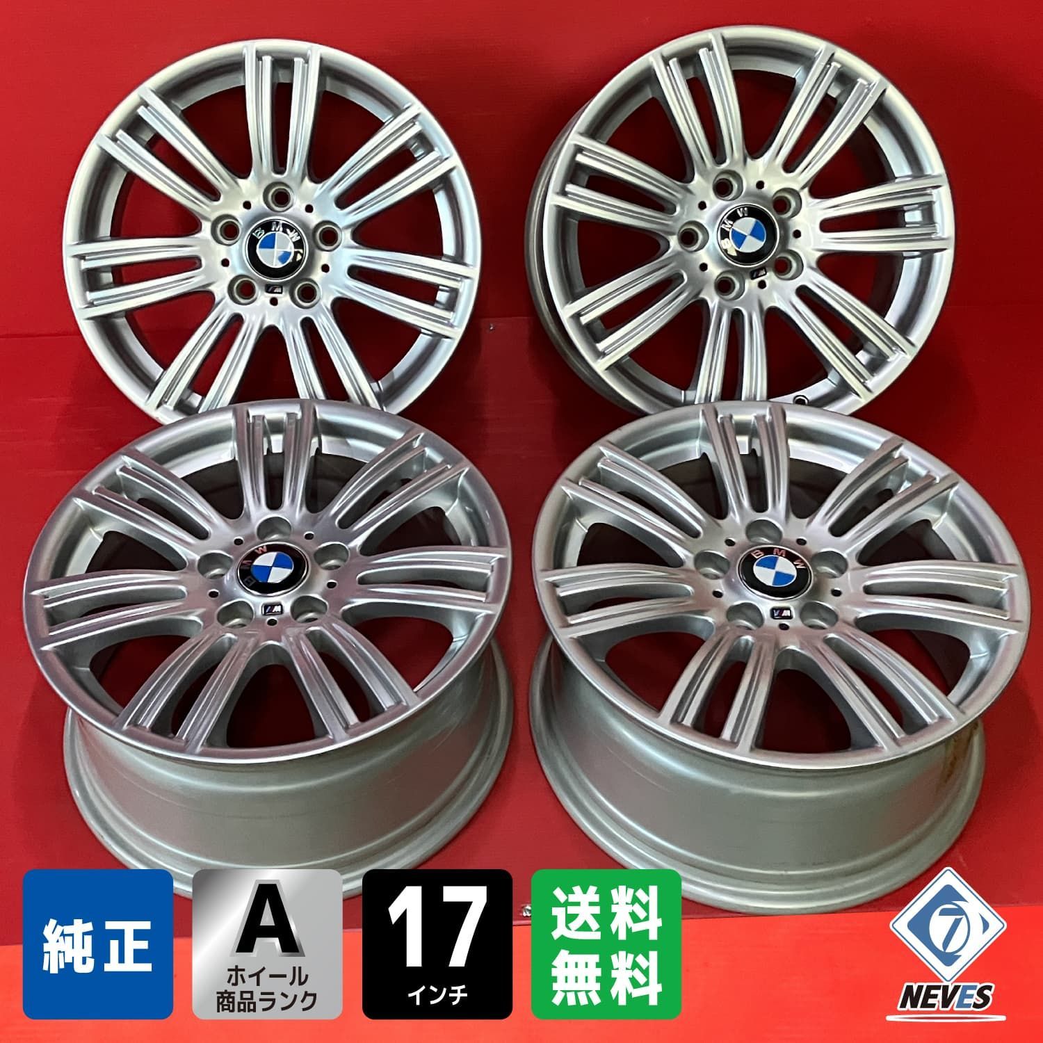 中古ホイール[17x7.5+43 8.0+53 120/5H BMW F20系1シリーズ スポークスポーツスタイリング] 4本SET