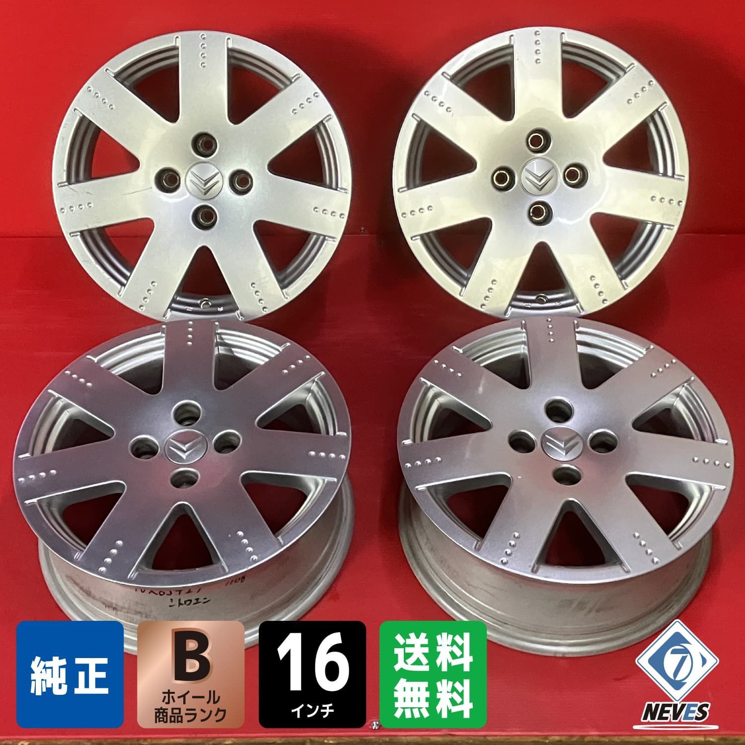 中古ホイール[16x6.0+27 108/4H シトロエン C2純正] 4本SET - メルカリ