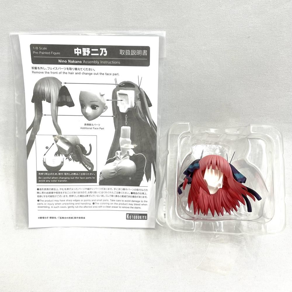 【中古】開封)中野二乃(五等分の花嫁) 1/8[79][240018359346] 中古】開封)中野二乃(五等分の花嫁) 1/8[79] - メルカリ