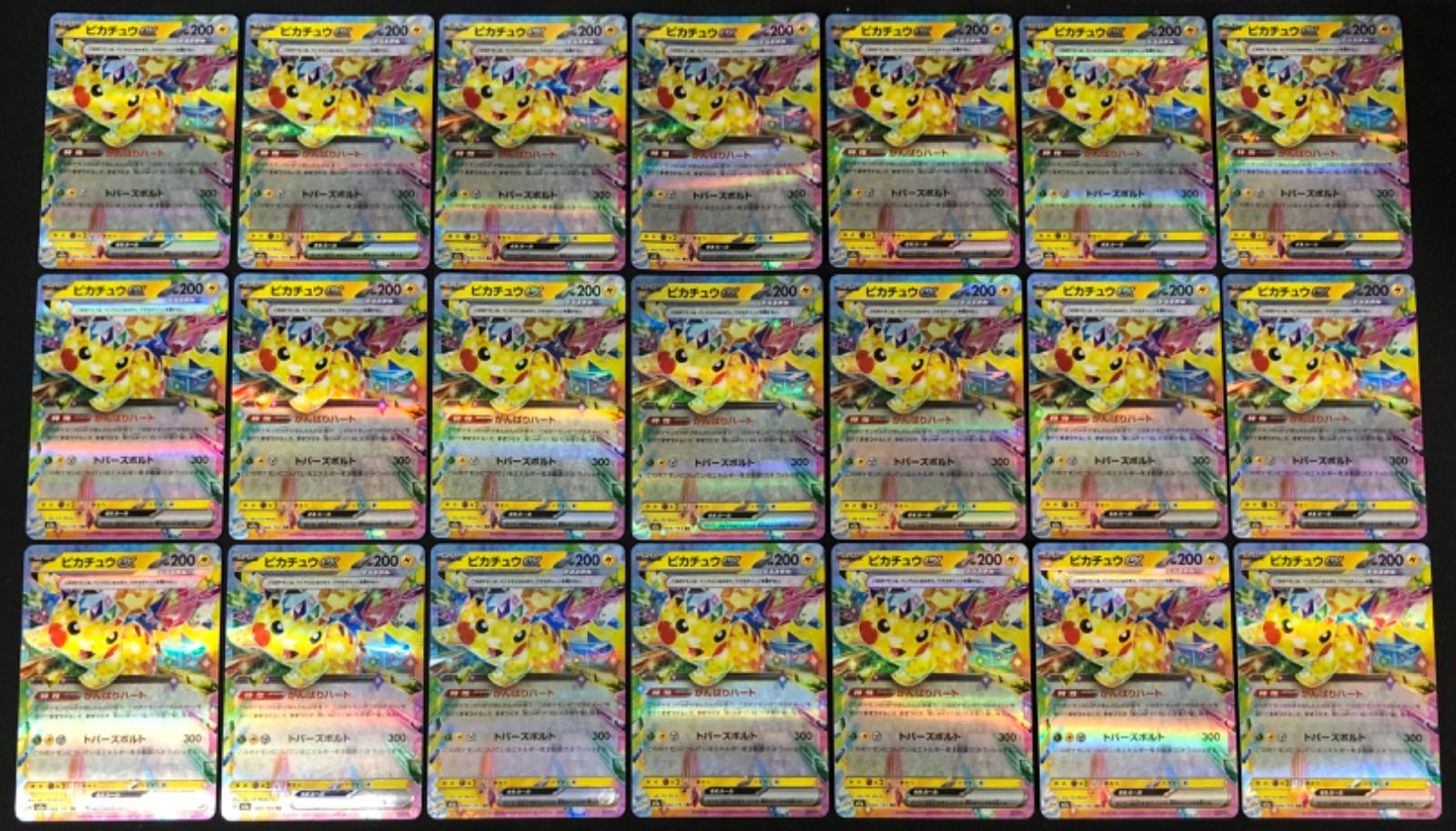 ピカチュウex RR まとめ売り 【ポケモンカード】 - メルカリ