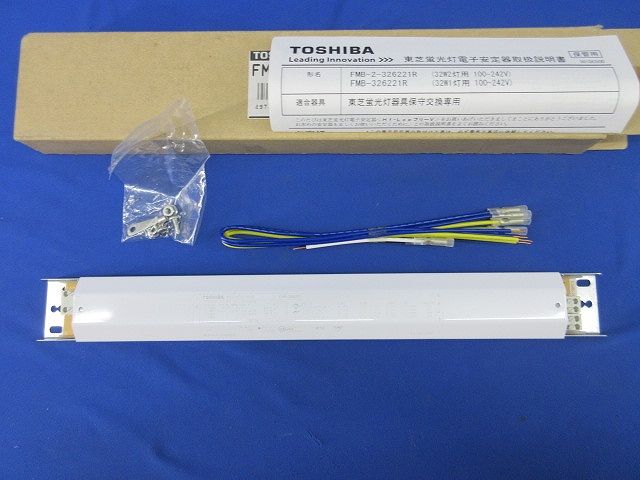 FMB-326221R 東芝 安定器 - 蛍光灯電子安定器 1灯用 蛍光灯 |