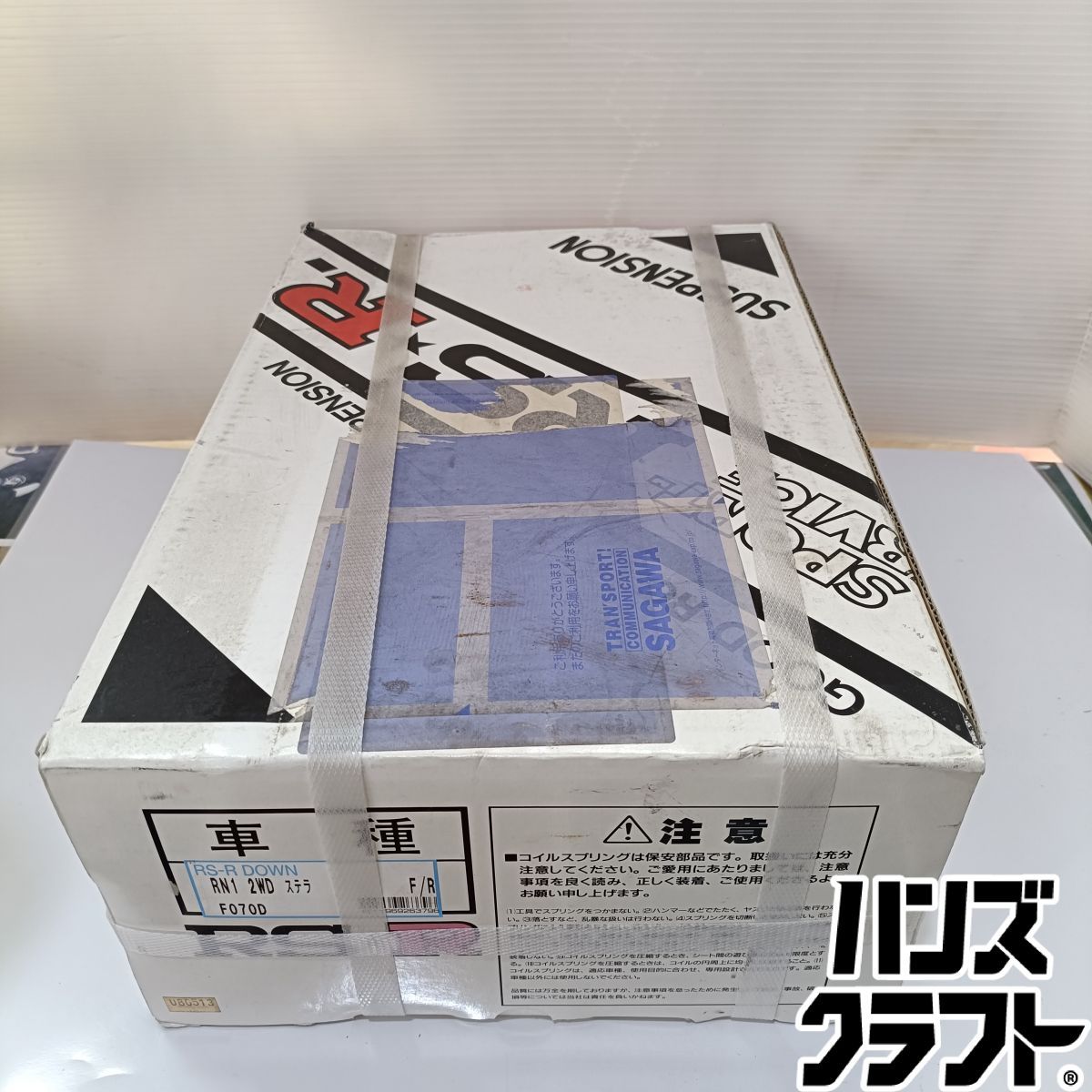 ◇【未使用品】RS-R DOWN ダウンサス F070D RN1 2WD ステラ F/R【長期 