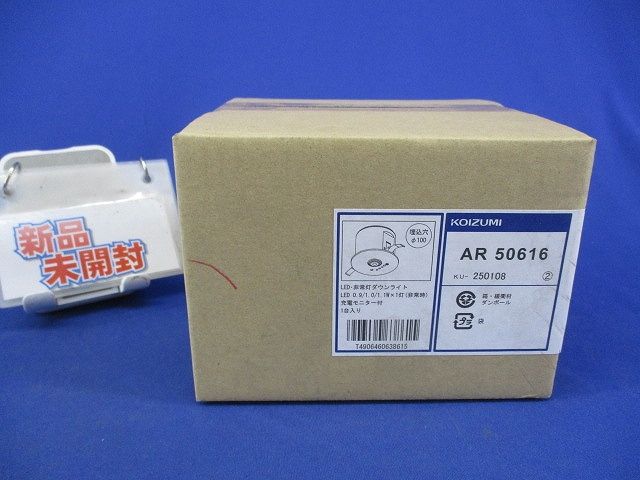 KOIZUMI AR50616 非常灯ダウンライト KOIZUMI（コイズミ） コイズミ