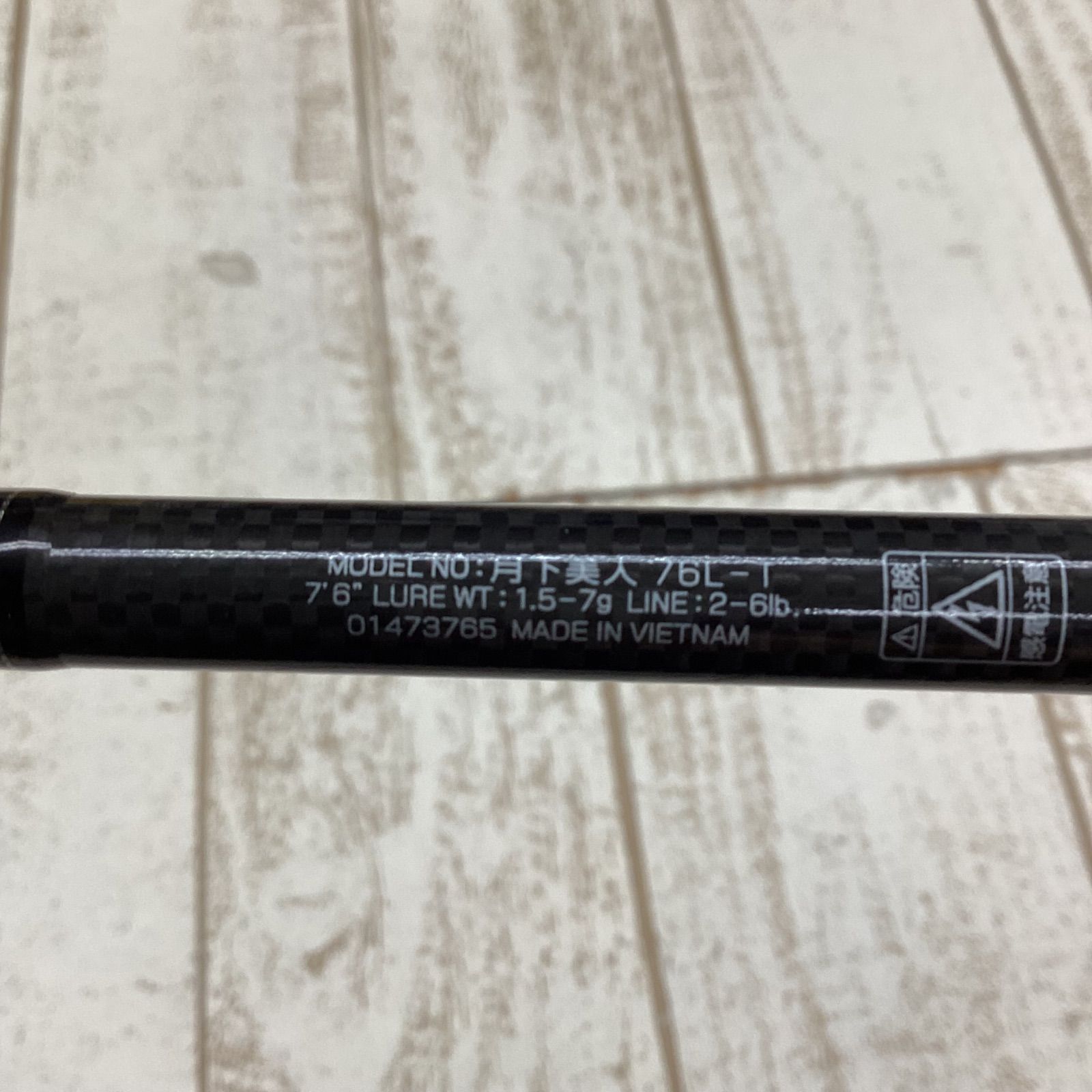 中古品】ダイワ 月下美人 76L−T - メルカリ