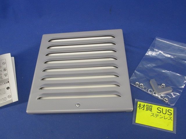 材料・資材 ステンレス製ルーバー (フィルタ付) SLS-24FRC
