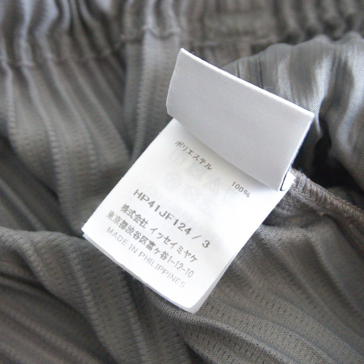 美品】 HOMME PLISSE ISSEY MIYAKE【プリーツ ショート パンツ】3