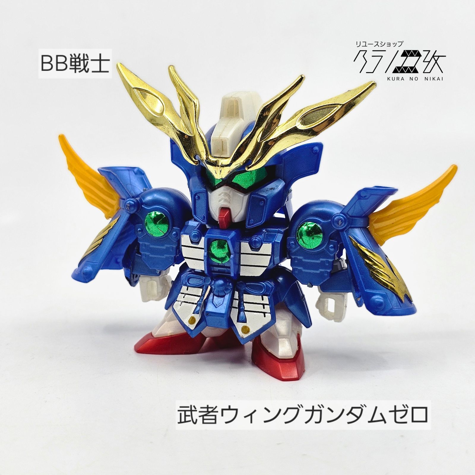 BB戦士 武者ウィングガンダムゼロ ガンプラ リユース品 ジャンク