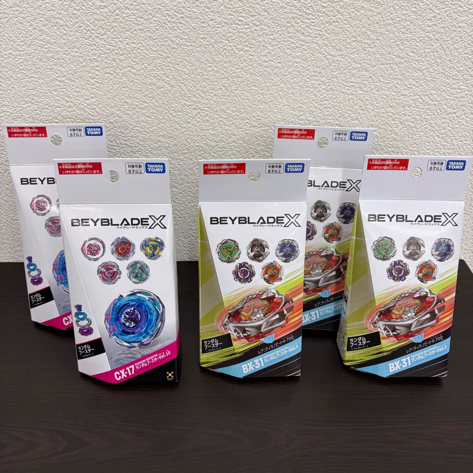 新品未開封】ベイブレードX BX-31 CX-17 ランダムブースター vol.3 vol