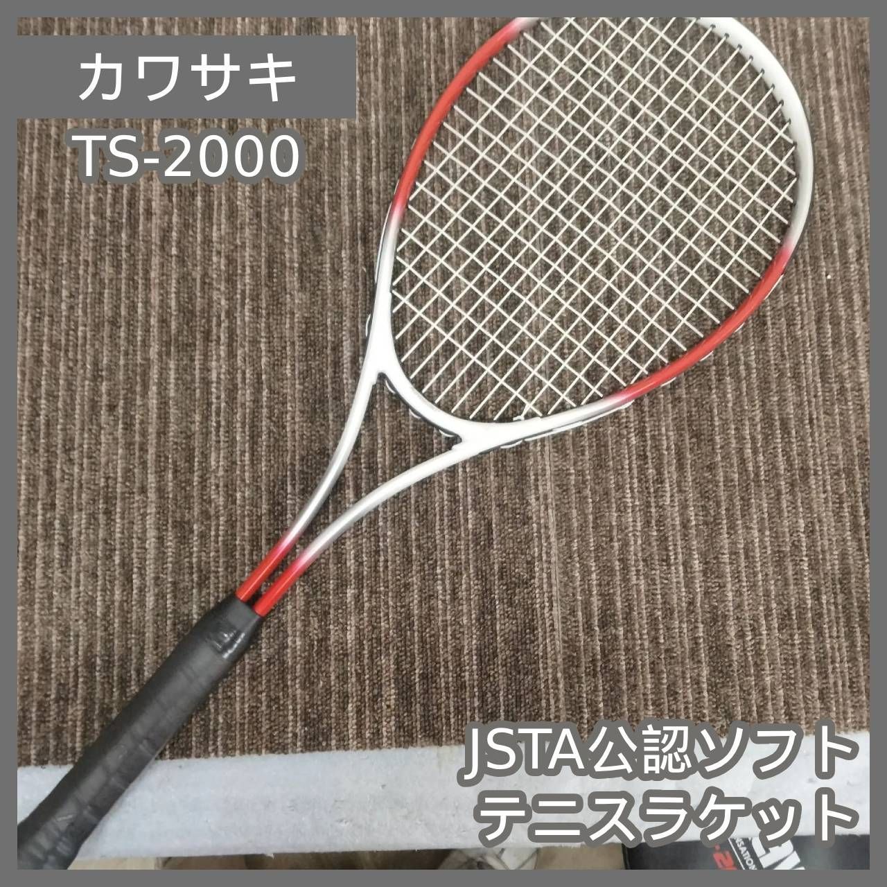 N-7214] カワサキ(kawasaki) JSTA公認ソフトテニスラケット TS-2000