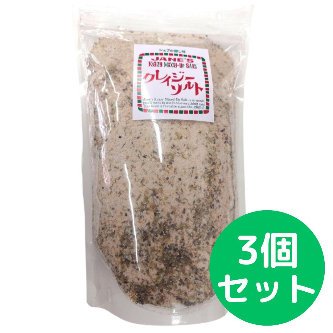クレイジーソルト 1kg【3個セット】