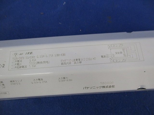 蛍光灯安定器FHF16x2灯用 FZ16298946