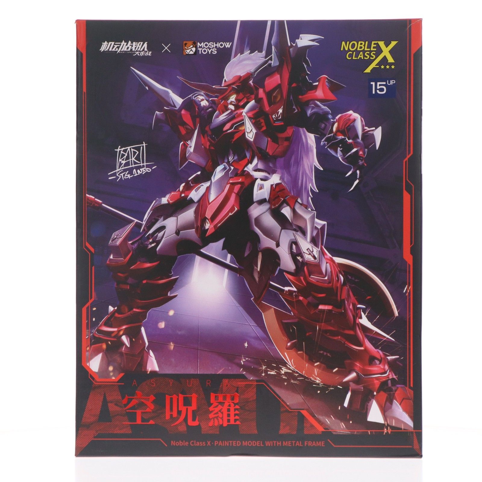 至臻X級・空呪羅(シシンXキュウ アシュラ) 機動戦隊アイアンサーガ