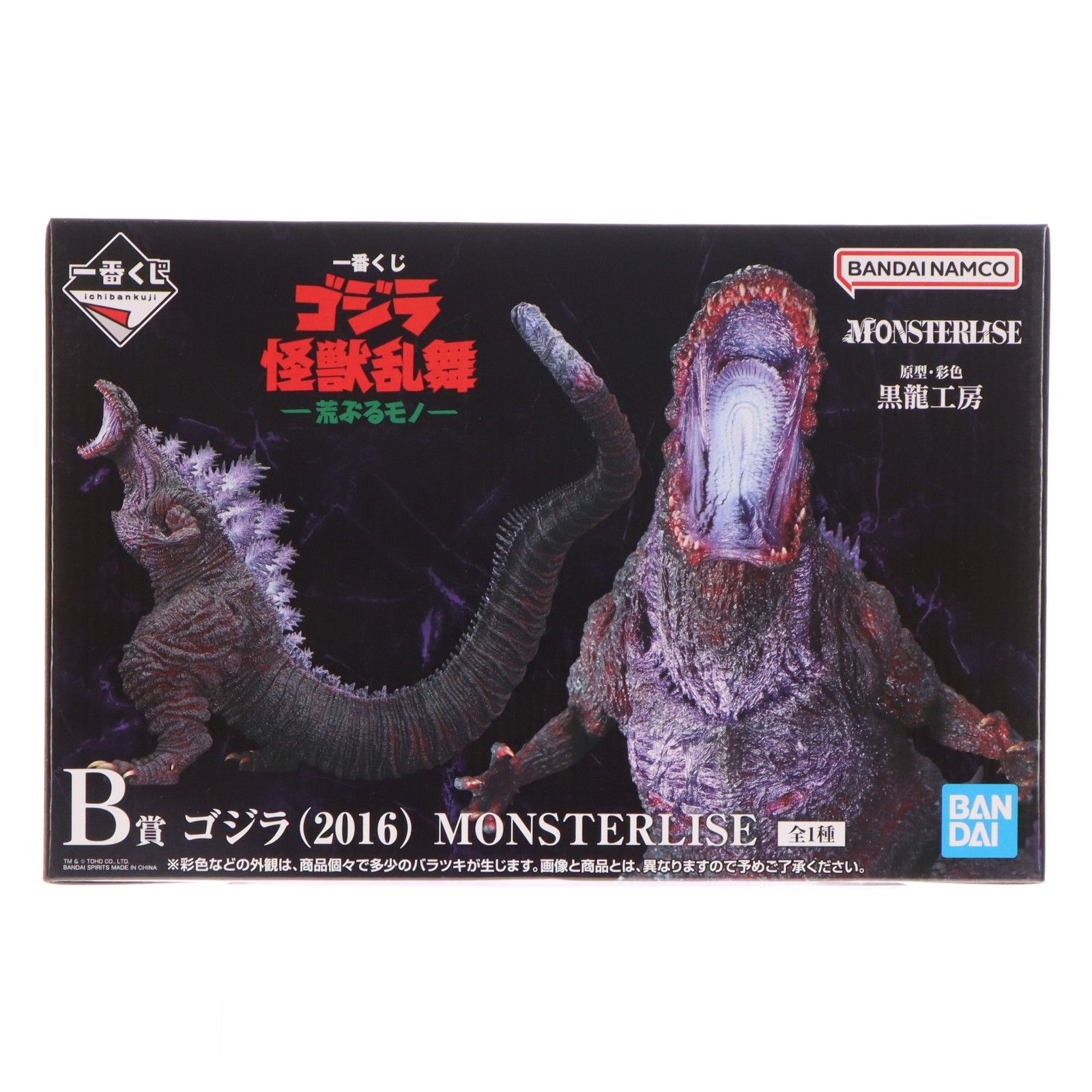 B賞 ゴジラ(2016) MONSTERLISE 一番くじ ゴジラ 怪獣乱舞 -荒ぶるモノ