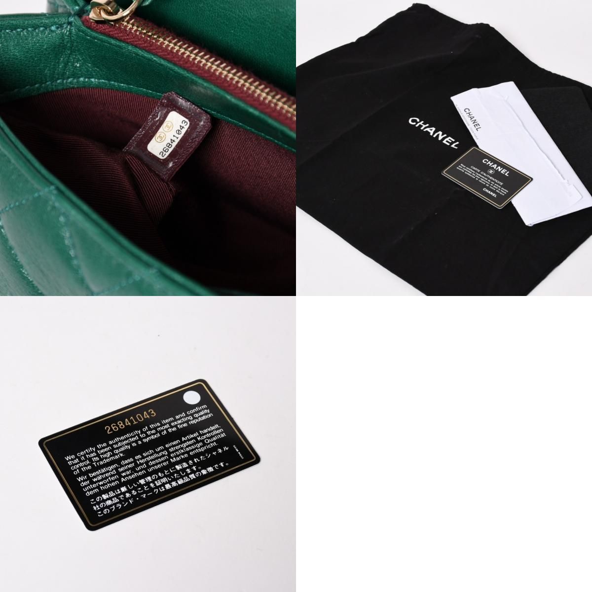 CHANEL シャネル マトラッセ25 チェーンショルダーバッグ A57947 26