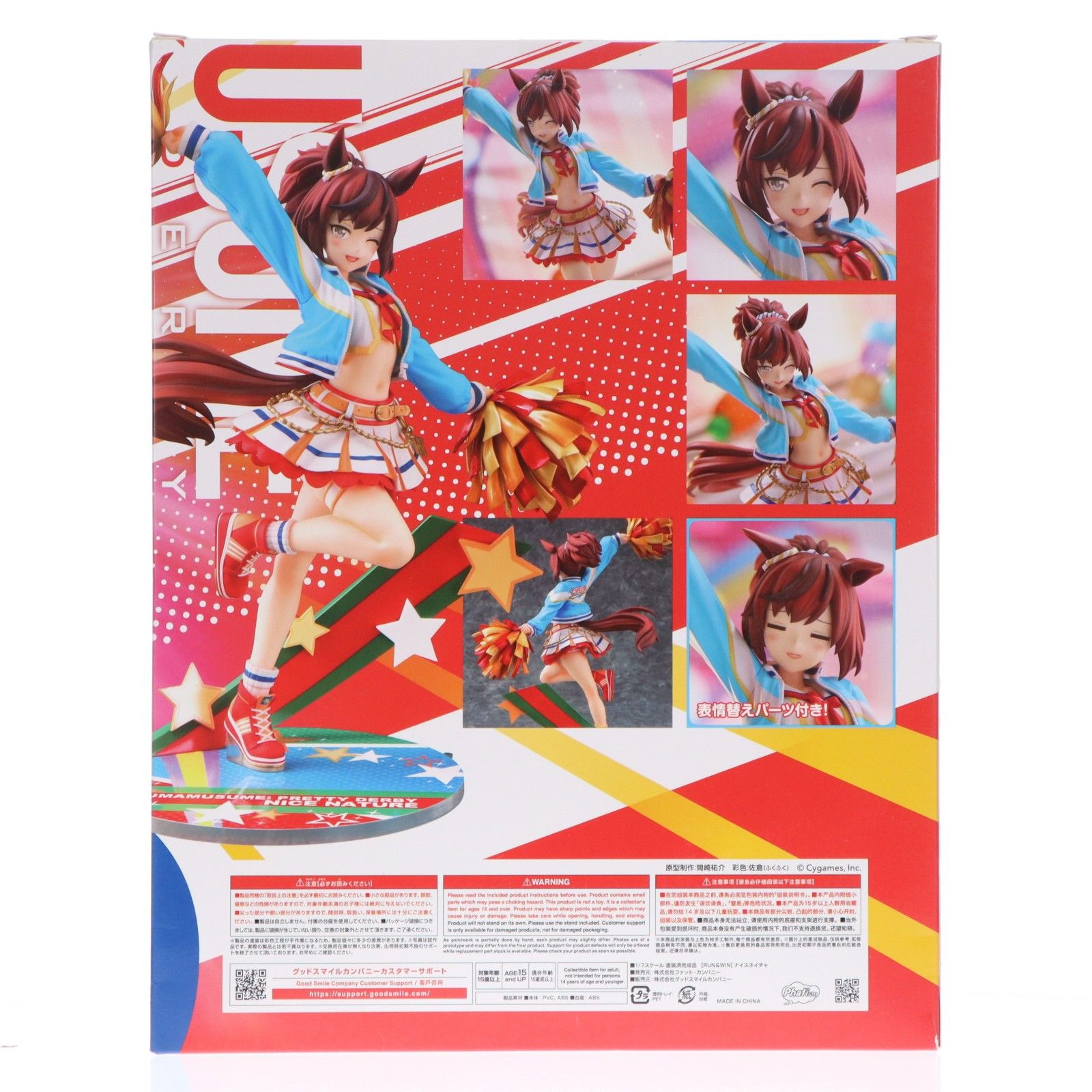 RUN&WIN】ナイスネイチャ ウマ娘 プリティーダービー 1/7 完成品