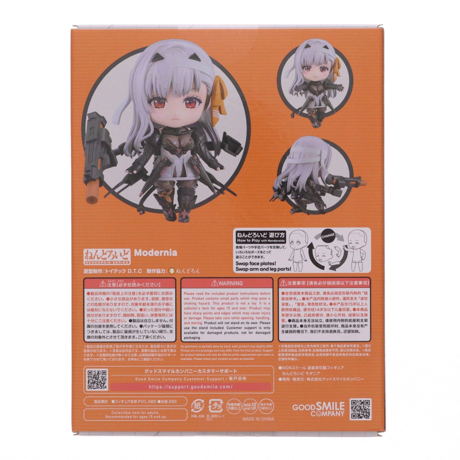 ねんどろいど 2814 モダニア 勝利の女神:NIKKE(ニケ) 完成品 可動