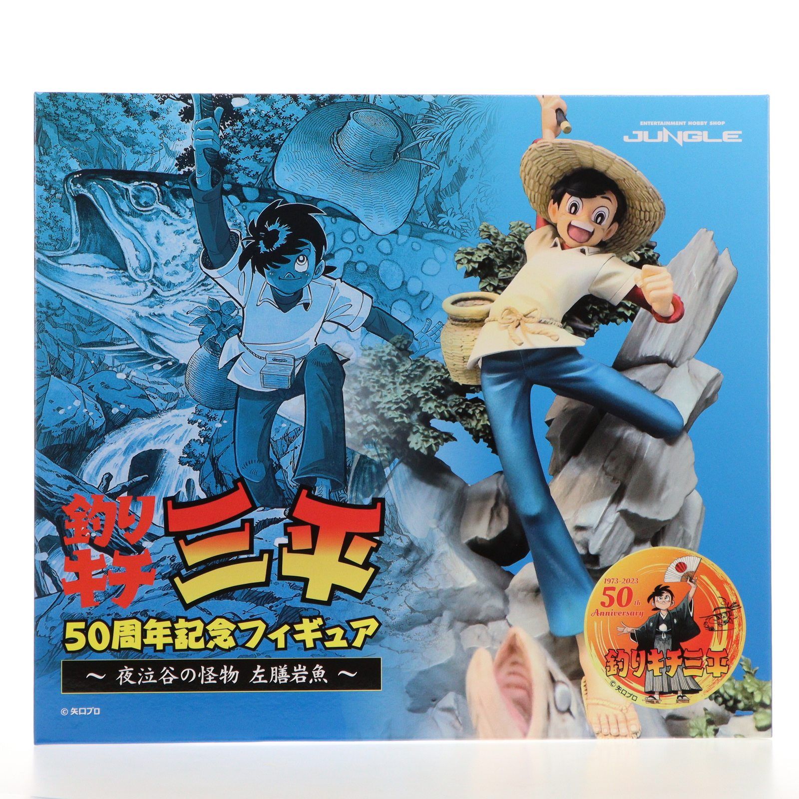 釣りキチ三平 50周年記念 スタチュー 完成品 フィギュア コレラボ