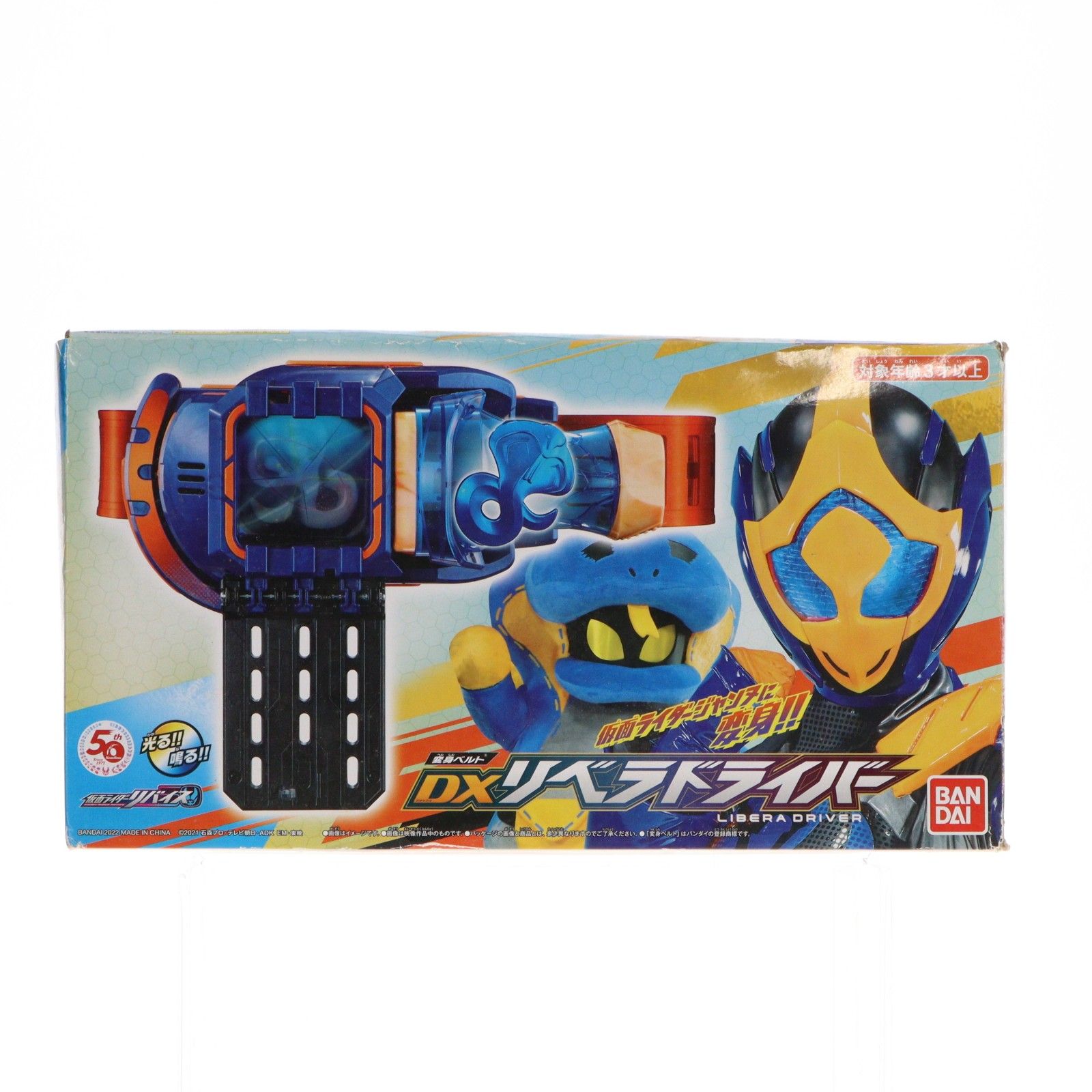 プレミアムバンダイ限定 変身ベルト DXリベラドライバー 仮面ライダー