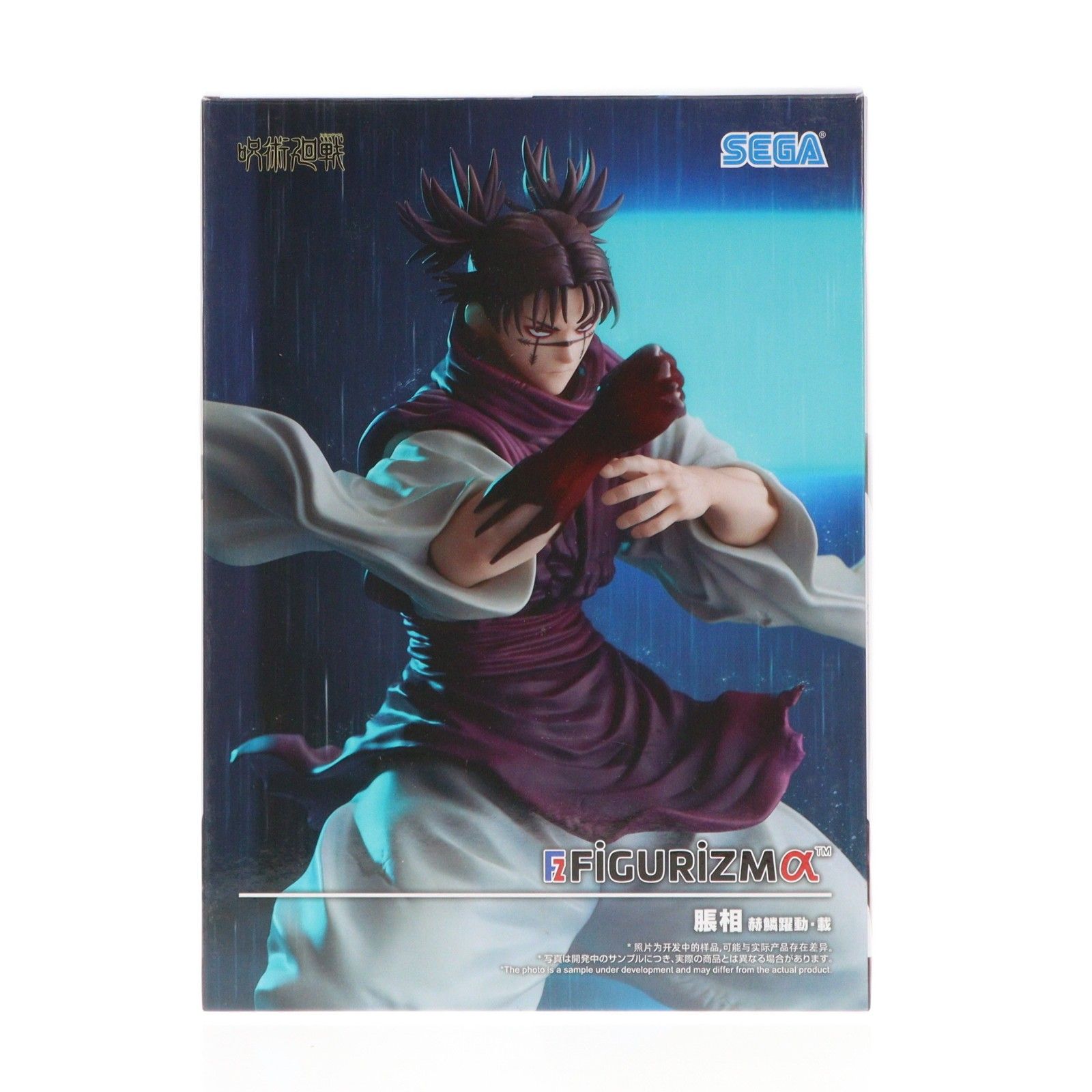 脹相(ちょうそう) 呪術廻戦 FIGURIZMα『脹相』赫鱗躍動・載 フィギュア 