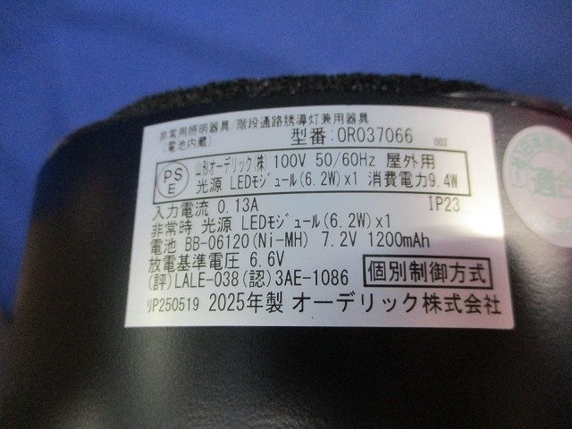 LED非常用照明器具・誘導灯(電池内蔵形)(2025年製) OR037066 - メルカリ