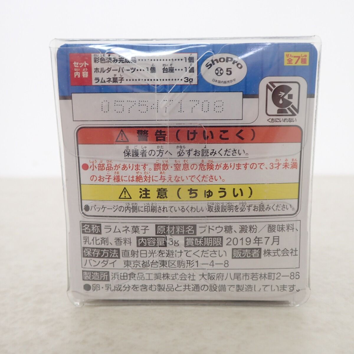 未開封 ポケモン ボールコレクションSUPER クイックボール