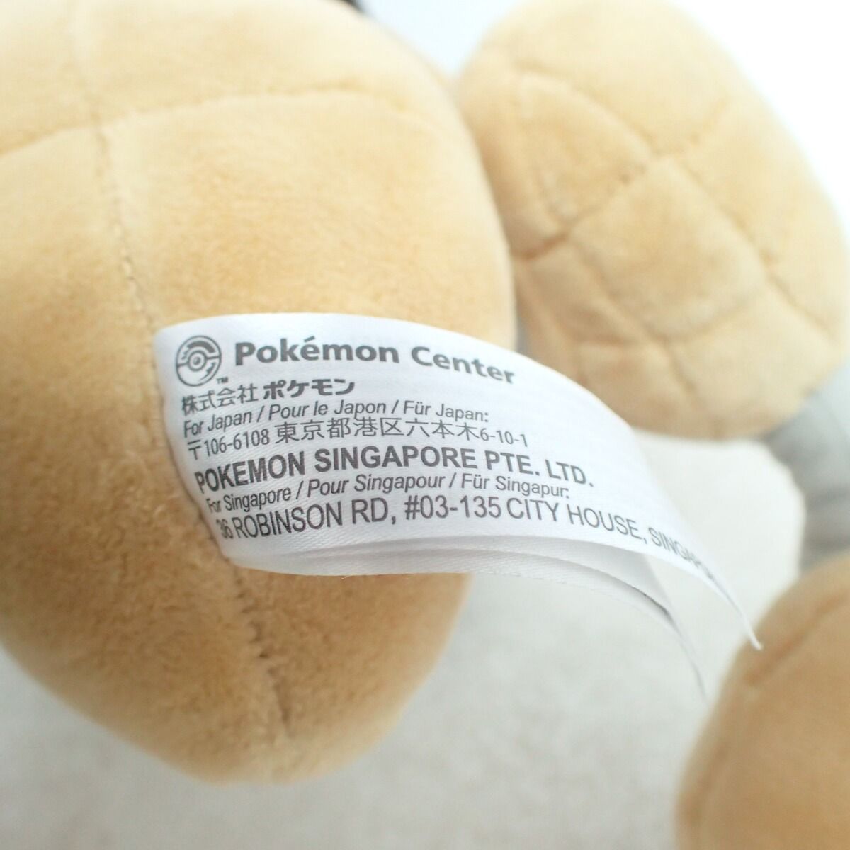 ポケモンセンター ぬいぐるみ バサギリ 紙タグ無 ポケットモンスター