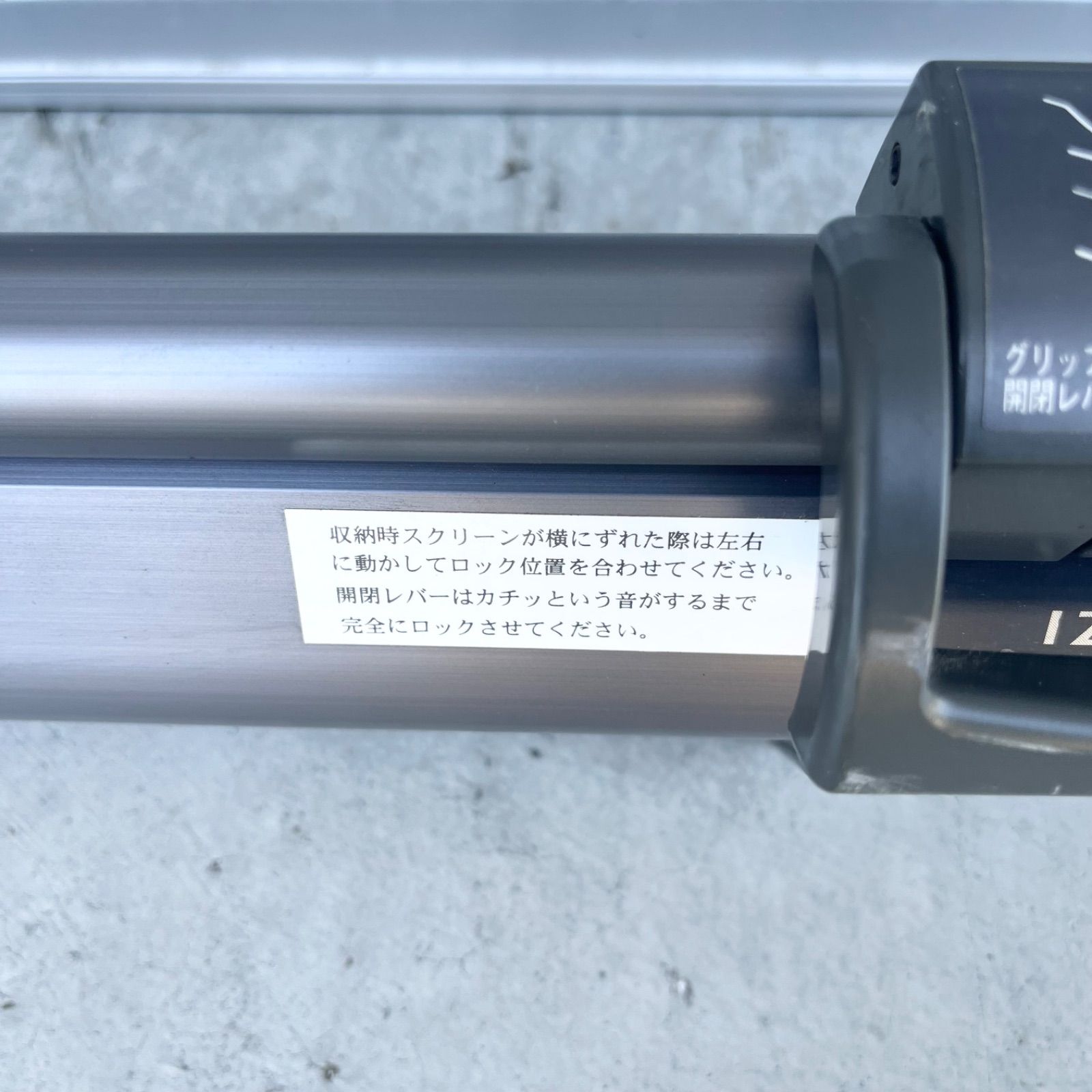 80インチ プロジェクター IZUMI COSMO HU-80 自立式