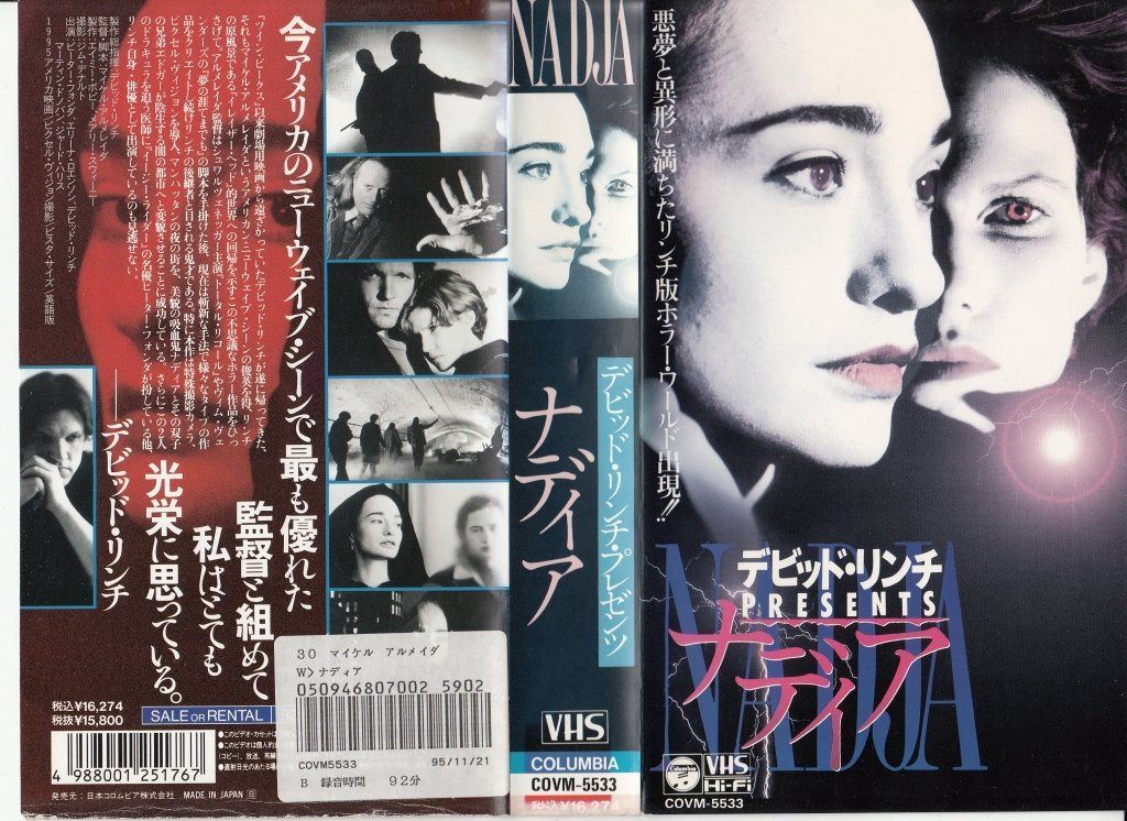 DVD 非情のライセンス 第2シリーズ コレクターズDVD VOL.2＜デジタルリ
