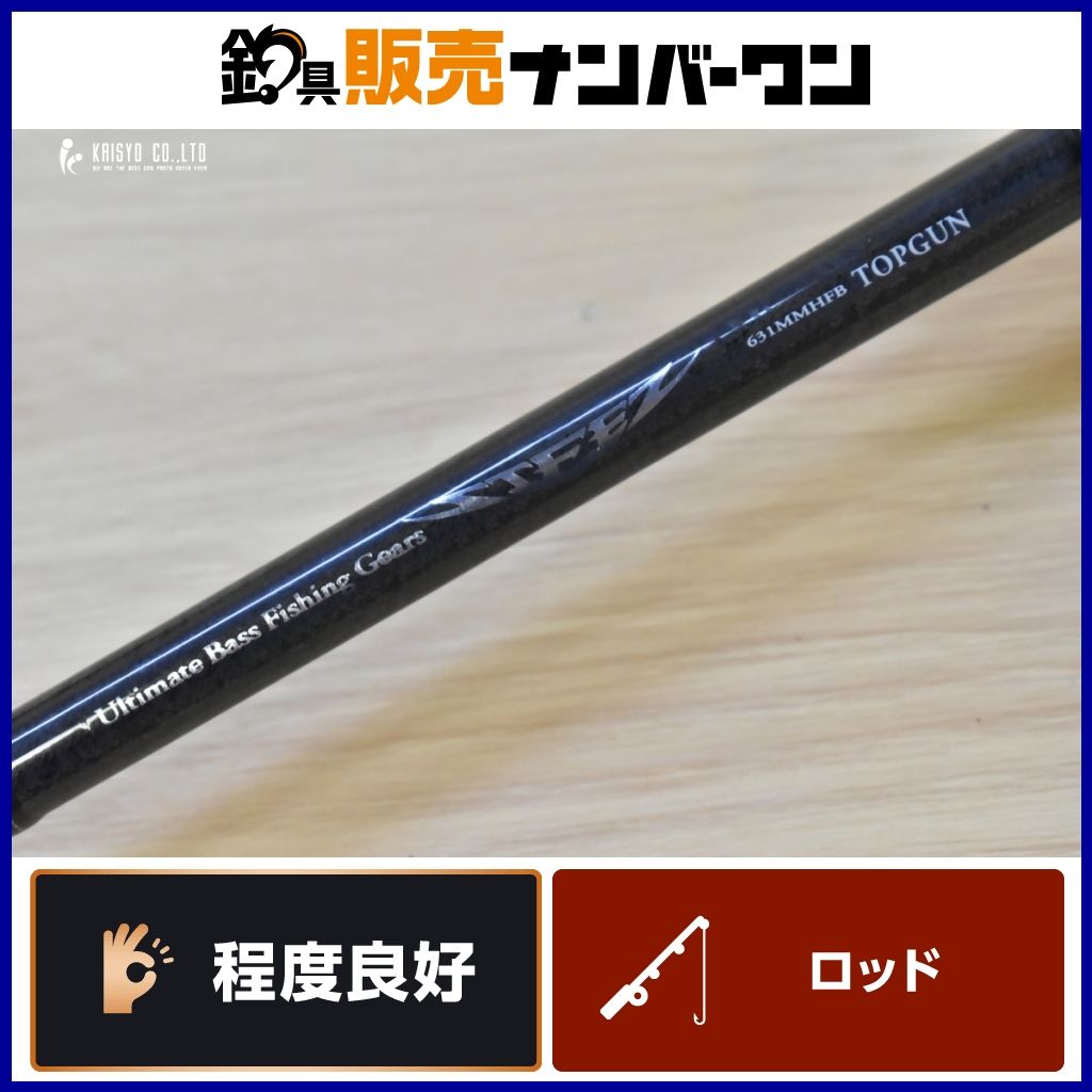 ダイワ スティーズ トップガン STZ 631MMHFB DAIWA STEEZ TOPGUN ベイトロッド ブラックバス等に