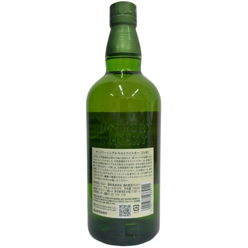 サントリー 白州NV 700ml 43度 新品未開栓 - メルカリ