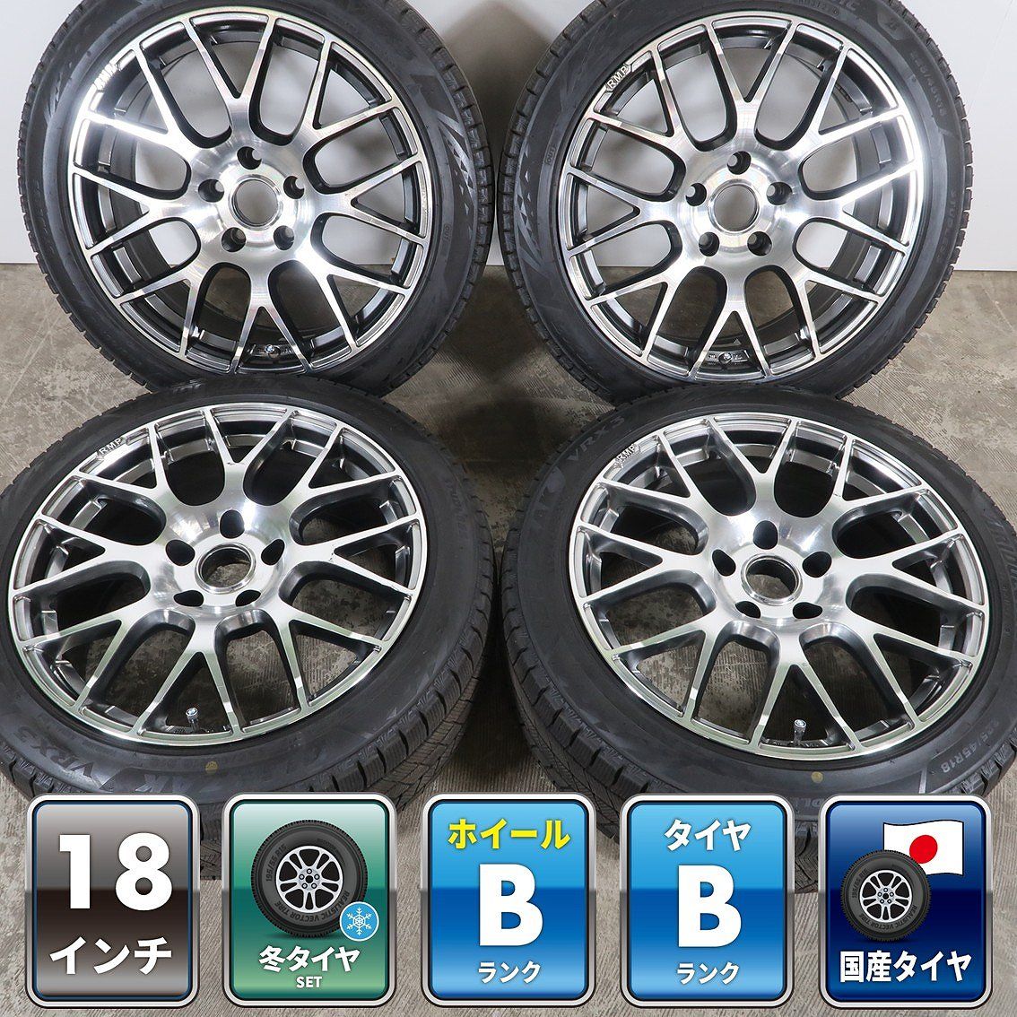 BMW 3シリーズ F30 F31 4シリーズ F32 F36 等 4本 RMP 028F 18インチ 