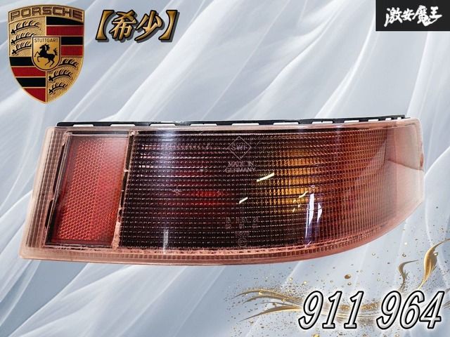 【希少!!】Porsche ポルシェ 純正 911 964 テールライト テールランプ 右 右側 即納 棚26C