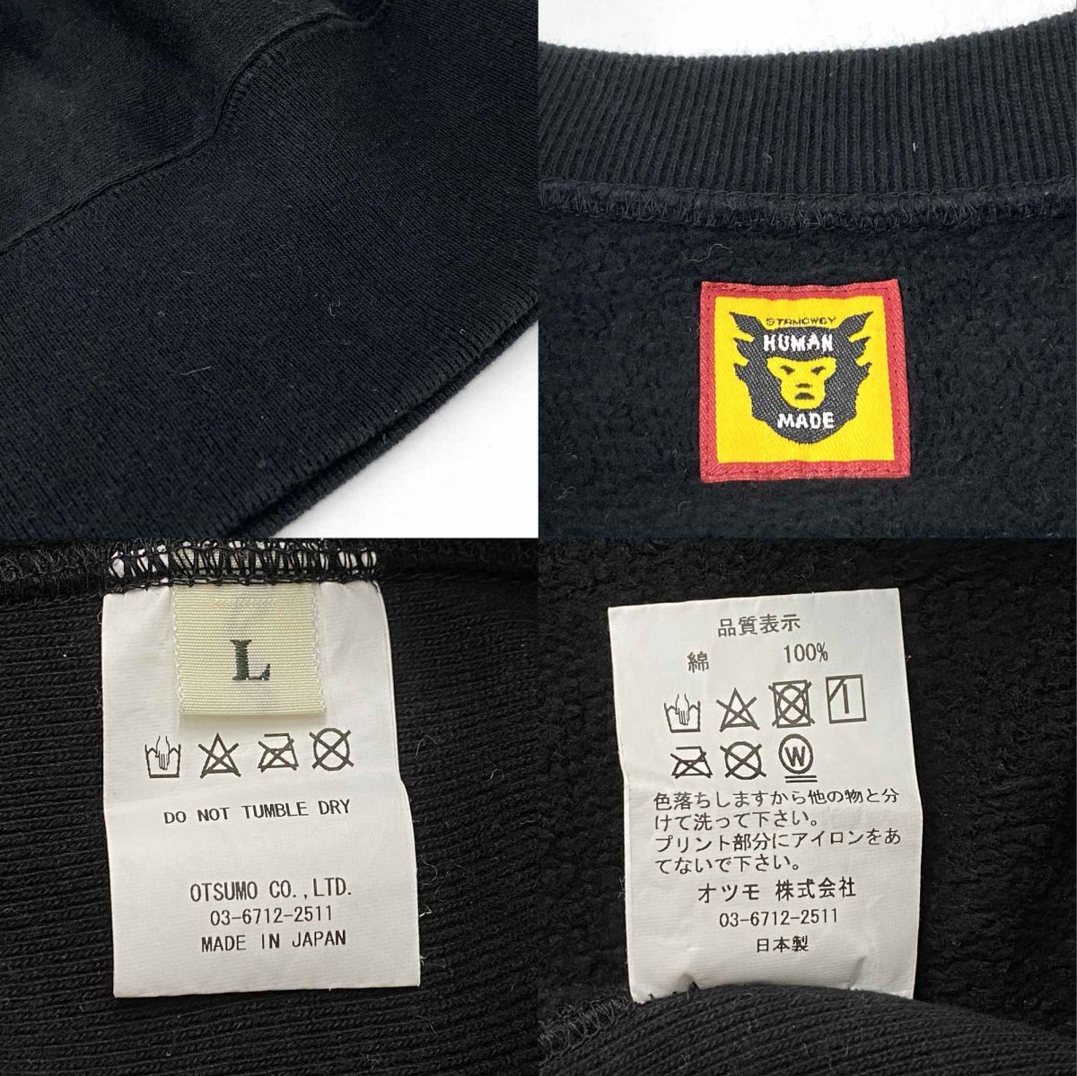 HUMAN MADE×VERDY ヒューマンメイド ヴェルディ VICK SWEATSHIRT 