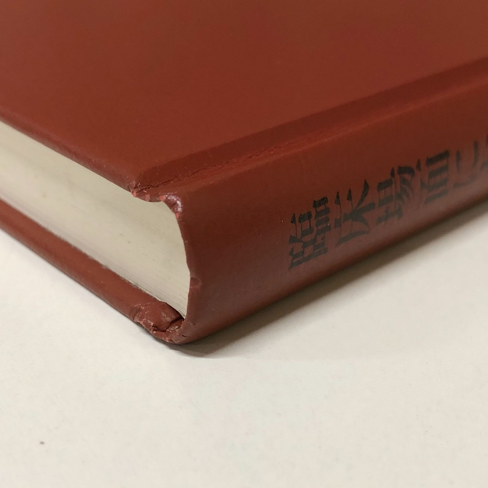 ◇[K]臨床場面におけるロールシャッハ法 - メルカリ
