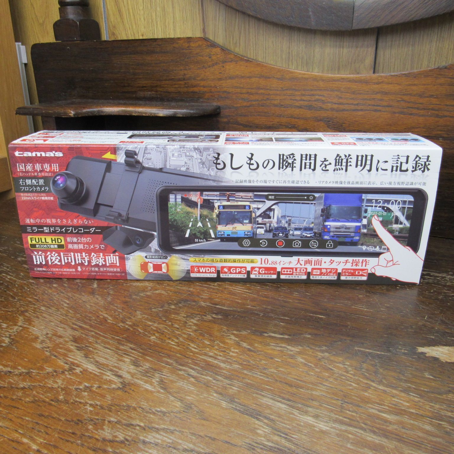 美品！多摩電子工業 ドライブレコーダー 2カメラ ミラー型 TDR03MFR 後方確認が便利！エキスパート藤沢辻堂店