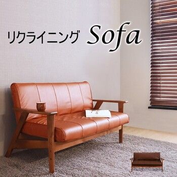 ソファー リクライニングソファ ブラウン