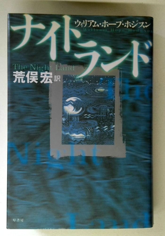 ナイトランド