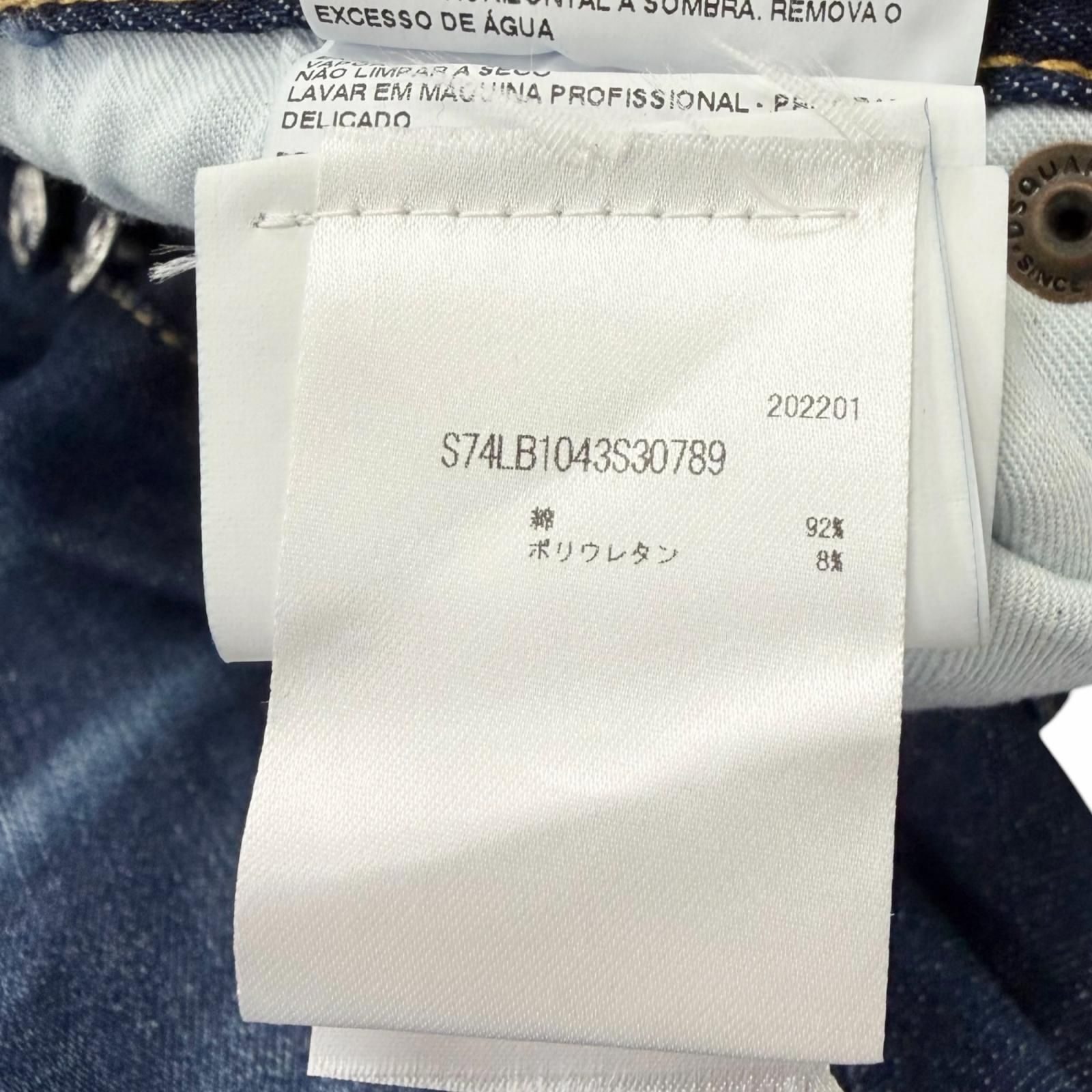 ドンドン見直し】美品□DSQUARED2 ディースクエアード 22SS S74LB1043