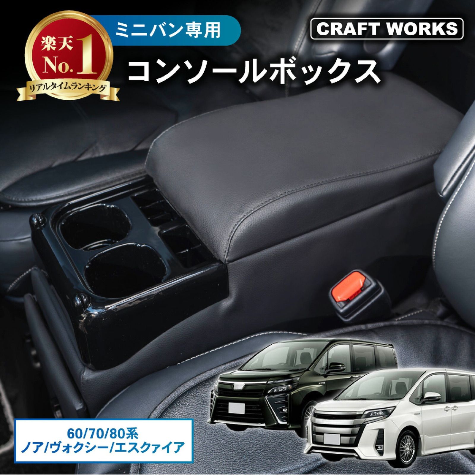 希少！　トヨタ純正　エスクァイア後期純正コンソールボックス　ヴォクシー　ノアにも 訳あり】A0767ノア ヴォクシー エスクァイア コンソール ボックス