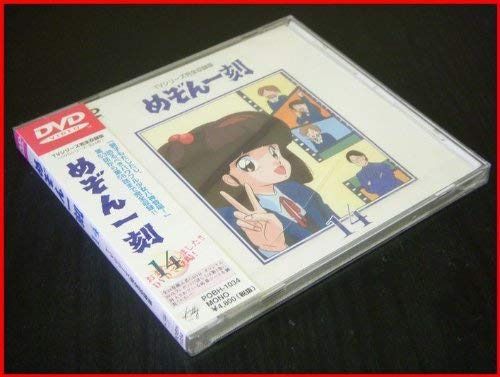 めぞん一刻 [DVD] Amazon.co.jp: めぞん一刻 TVシリーズ完全収録版